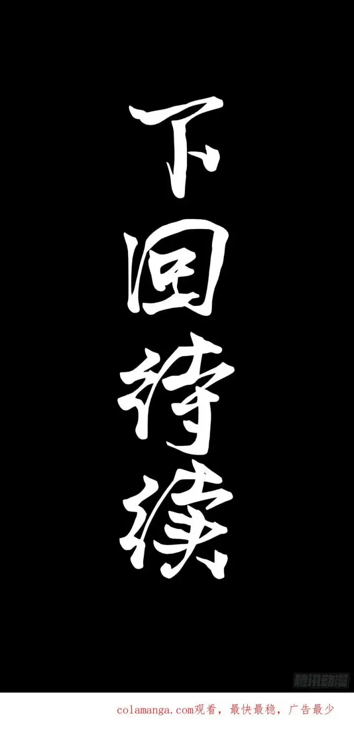 漫画《星甲魂将传》207 修复曹仁第92张图