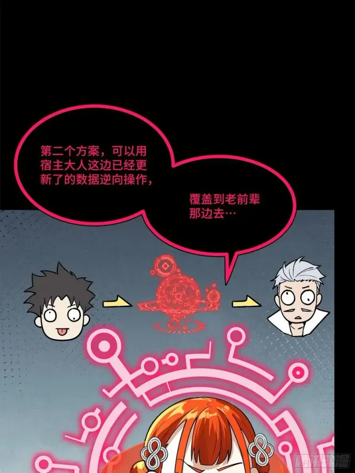 漫画《星甲魂将传》208 曹仁对曹仁第11张图