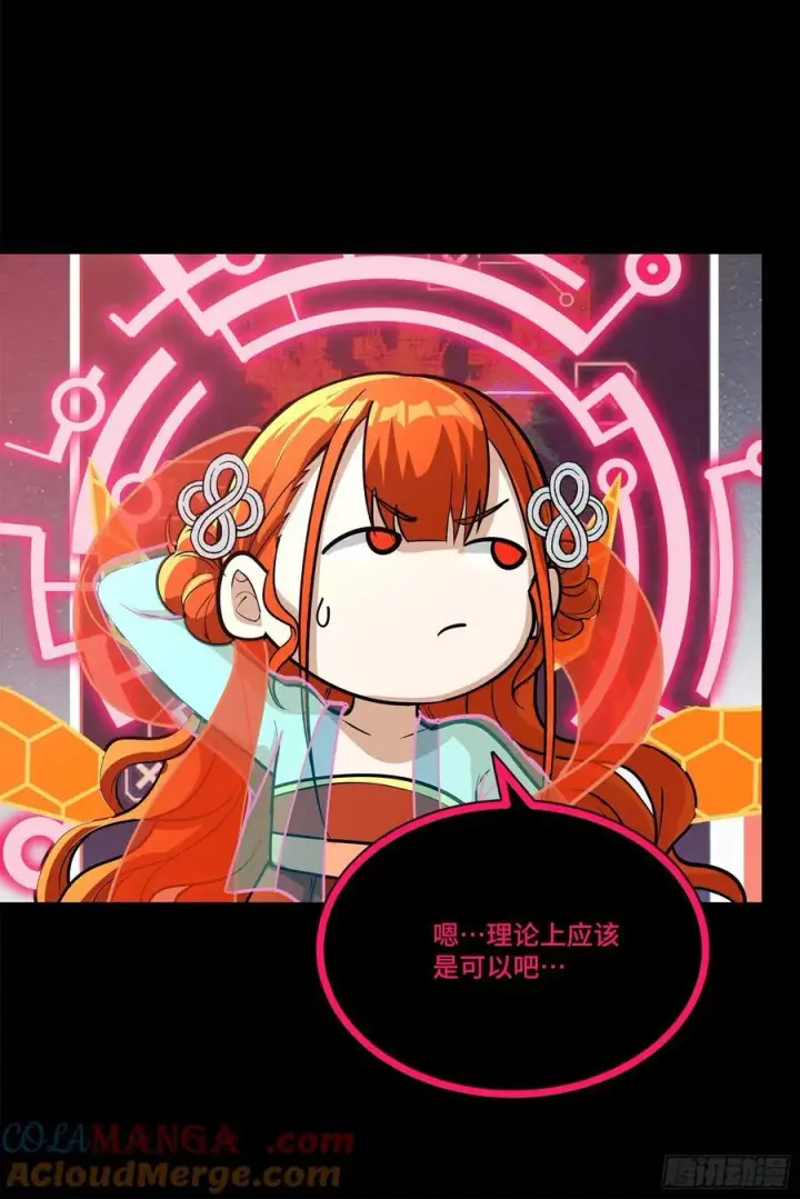 漫画《星甲魂将传》208 曹仁对曹仁第16张图