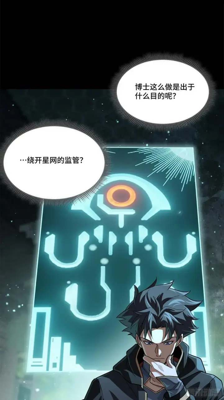 漫画《星甲魂将传》208 曹仁对曹仁第18张图