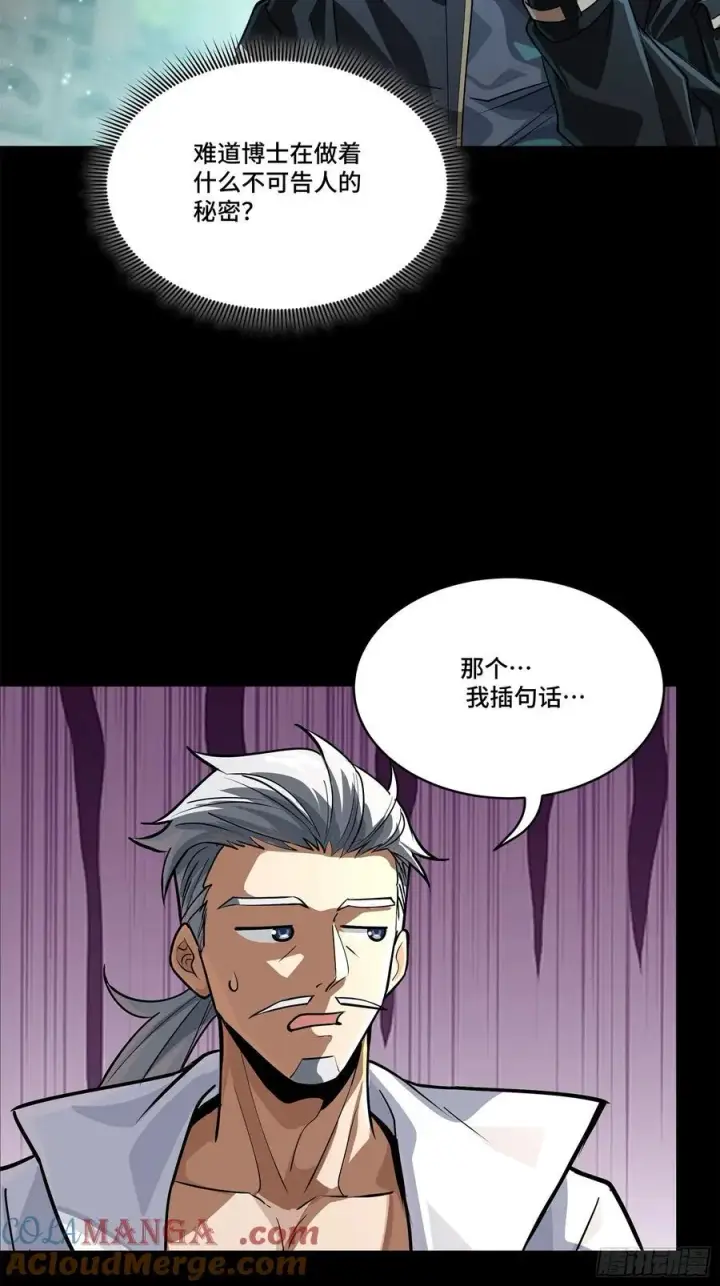 漫画《星甲魂将传》208 曹仁对曹仁第19张图