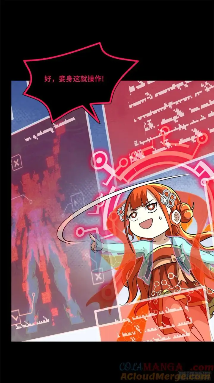 漫画《星甲魂将传》208 曹仁对曹仁第22张图
