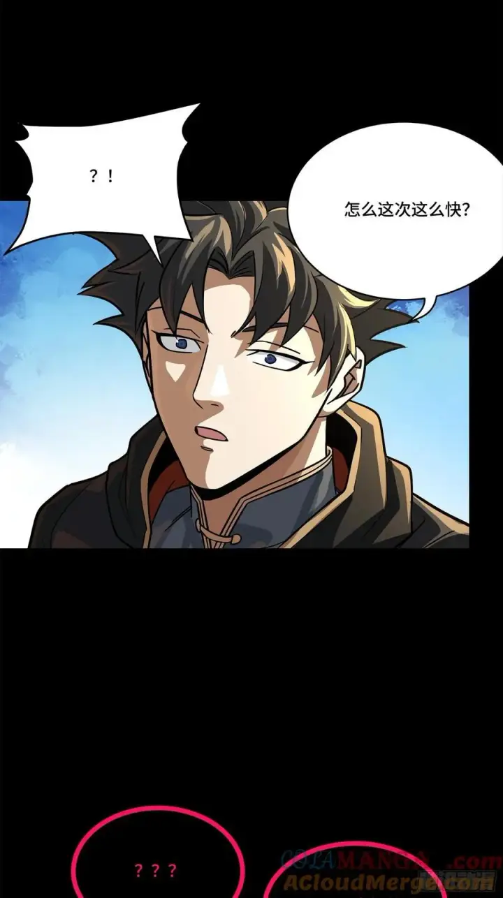 漫画《星甲魂将传》208 曹仁对曹仁第25张图