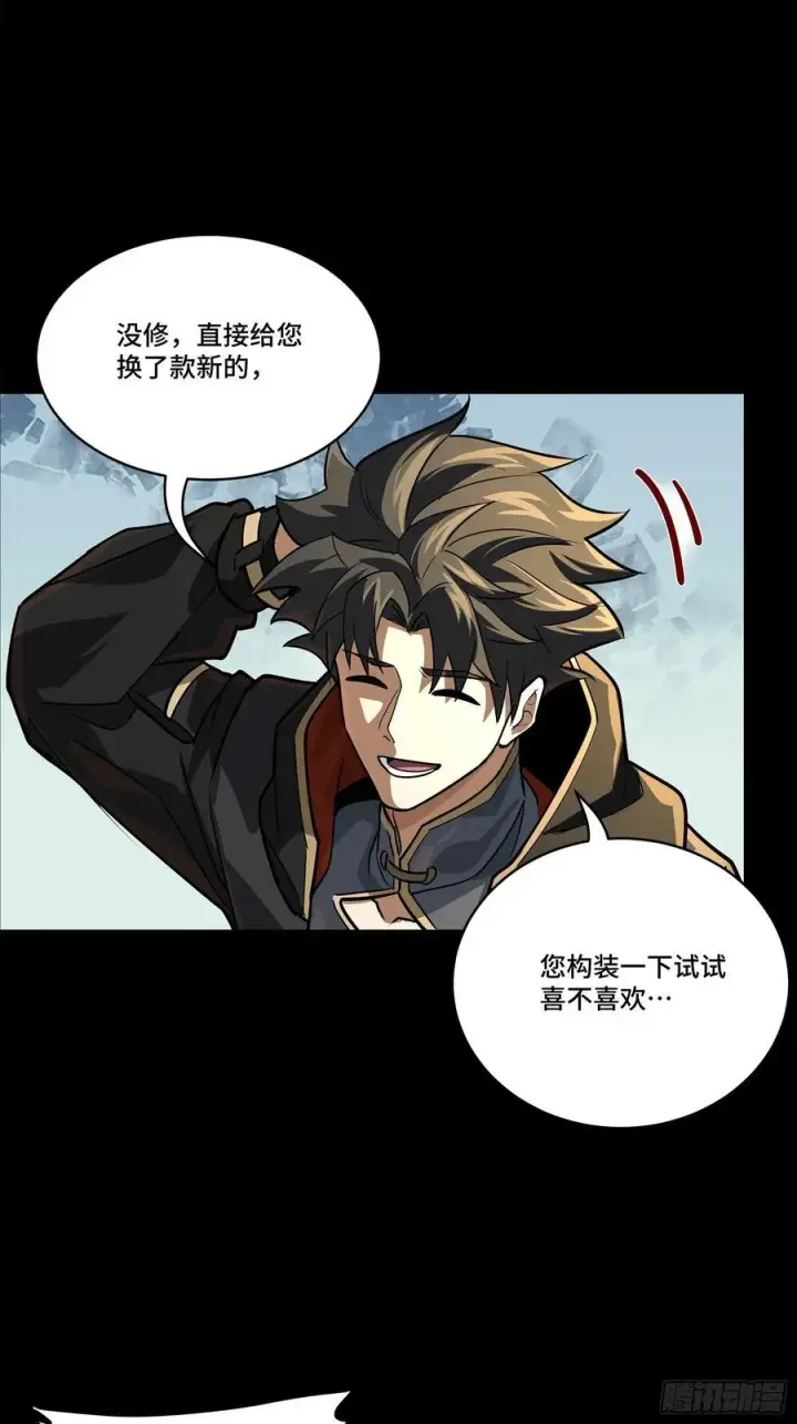漫画《星甲魂将传》208 曹仁对曹仁第29张图