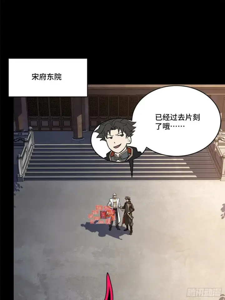 漫画《星甲魂将传》208 曹仁对曹仁第3张图