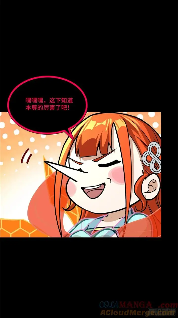 漫画《星甲魂将传》208 曹仁对曹仁第31张图