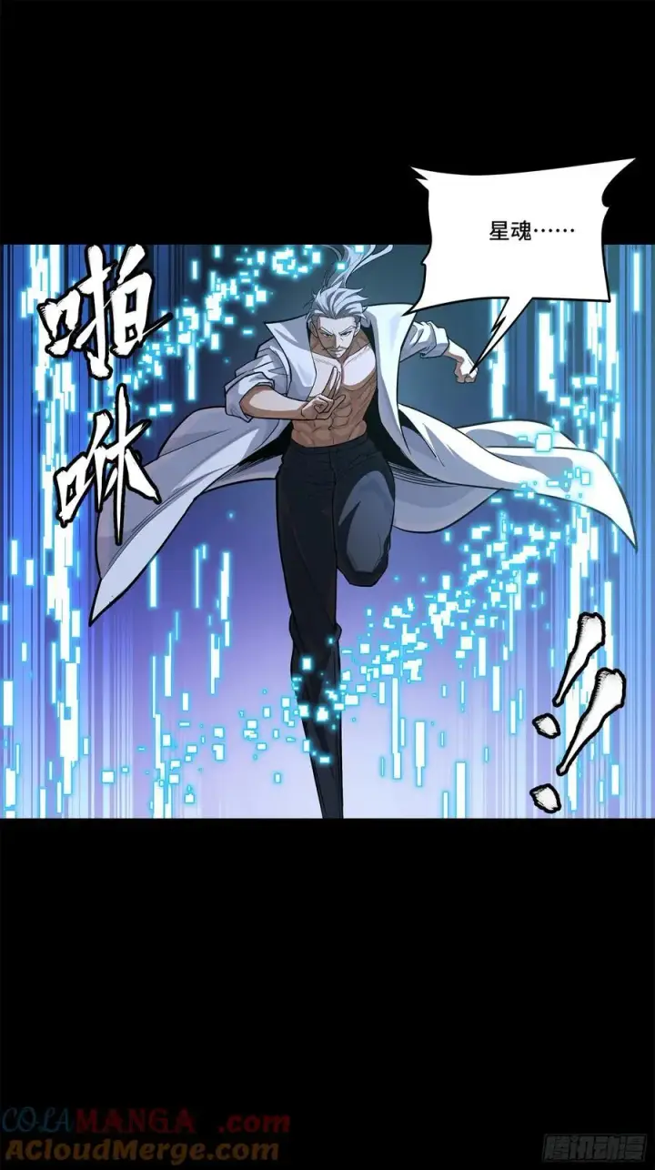 漫画《星甲魂将传》208 曹仁对曹仁第34张图