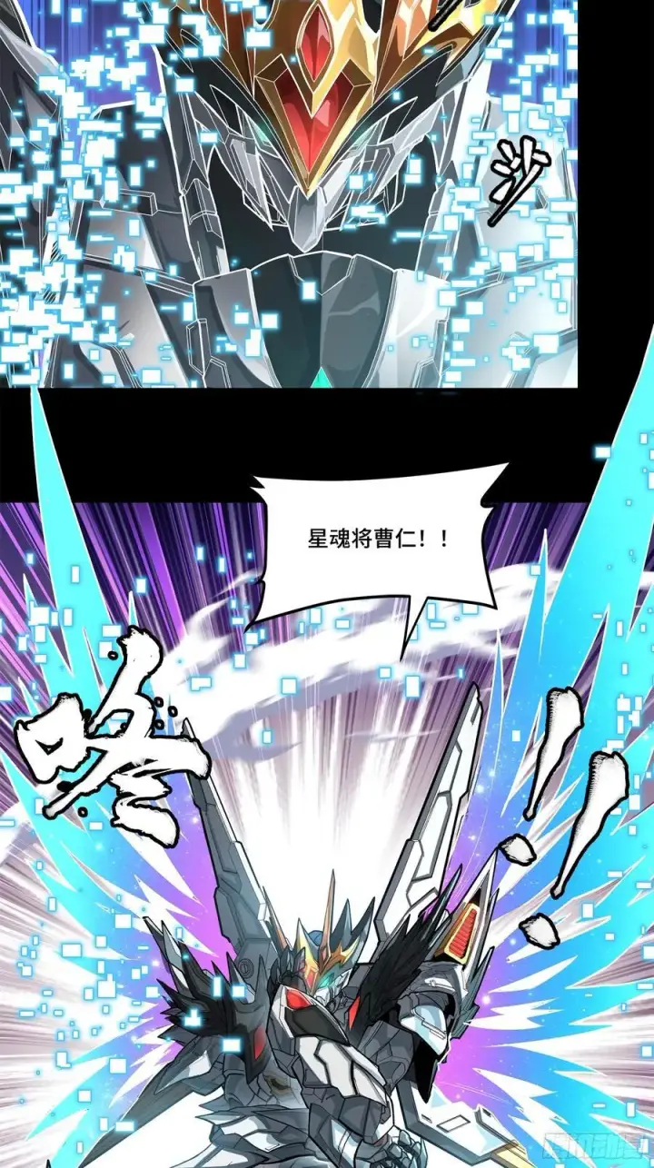漫画《星甲魂将传》208 曹仁对曹仁第38张图