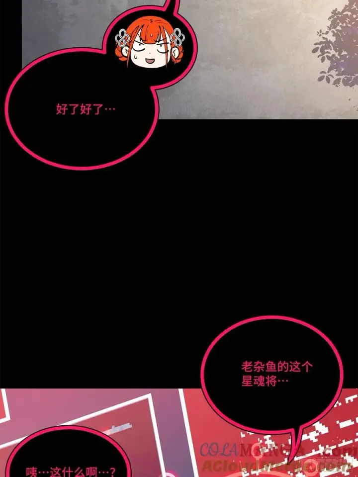 漫画《星甲魂将传》208 曹仁对曹仁第4张图