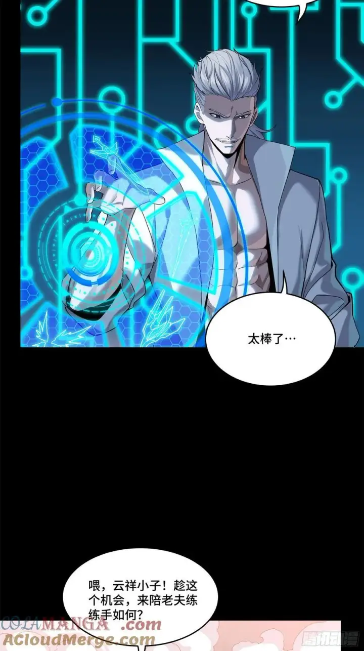 漫画《星甲魂将传》208 曹仁对曹仁第43张图