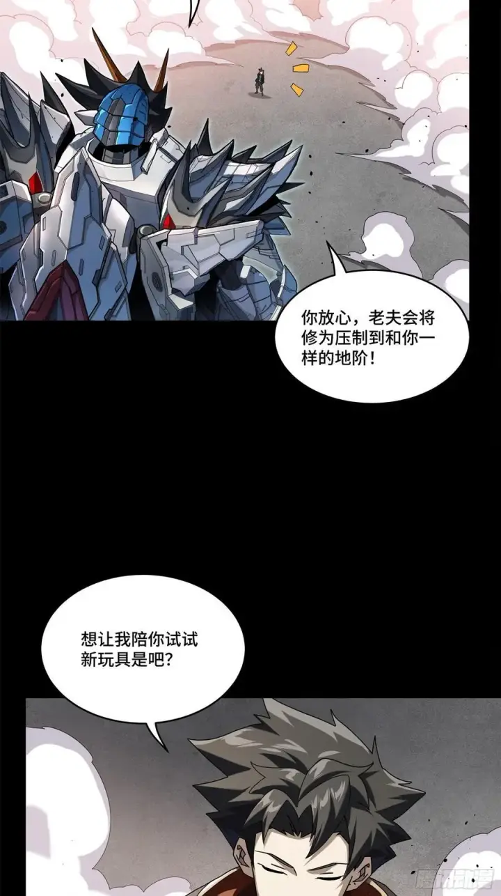 漫画《星甲魂将传》208 曹仁对曹仁第44张图