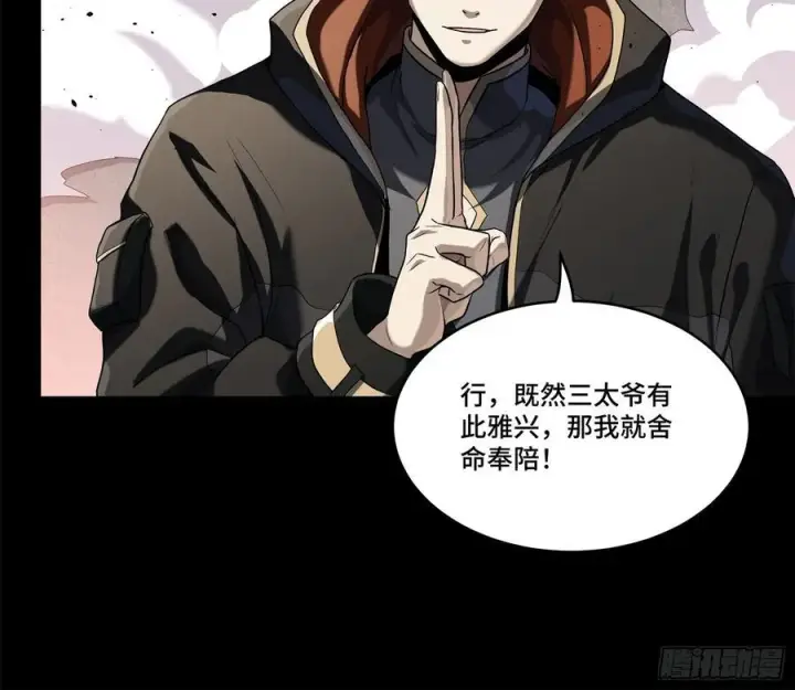 漫画《星甲魂将传》208 曹仁对曹仁第45张图