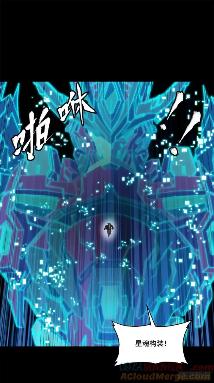 漫画《星甲魂将传》208 曹仁对曹仁第46张图