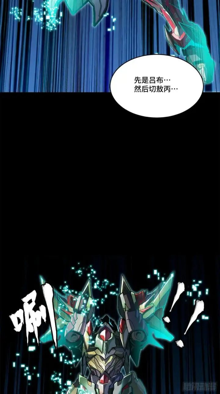 漫画《星甲魂将传》208 曹仁对曹仁第48张图