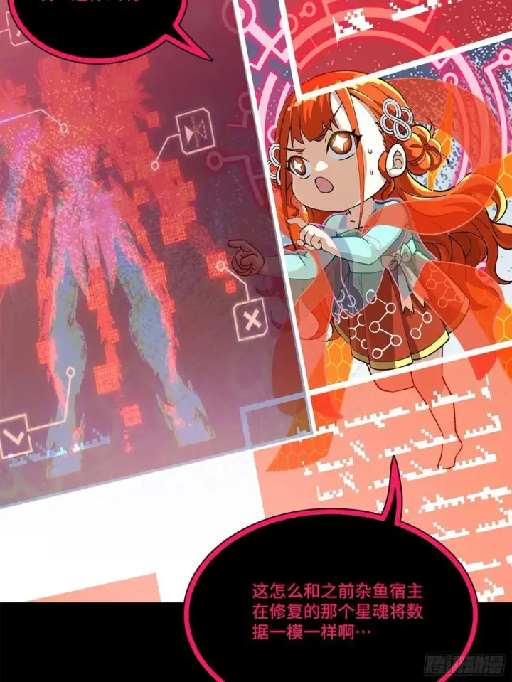 漫画《星甲魂将传》208 曹仁对曹仁第5张图
