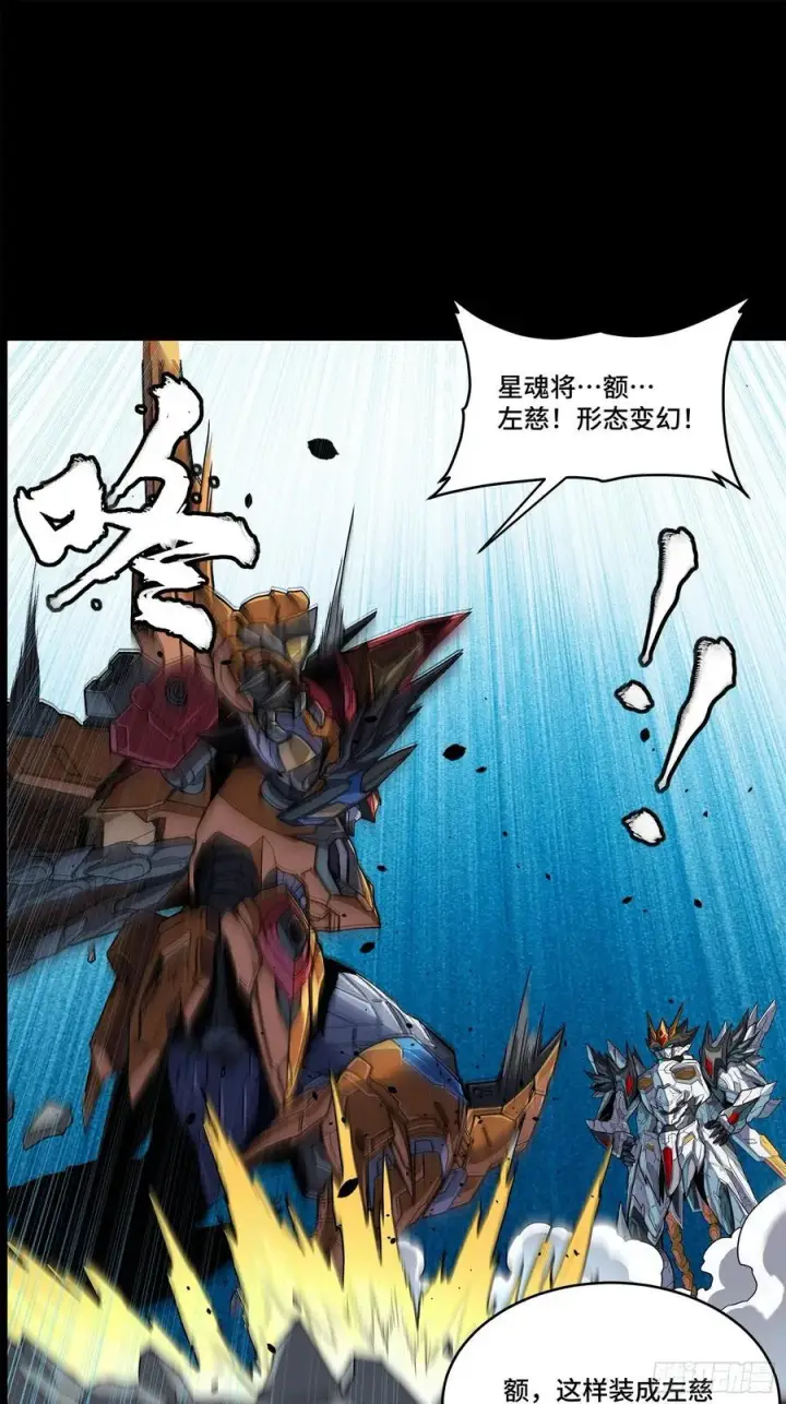 漫画《星甲魂将传》208 曹仁对曹仁第51张图