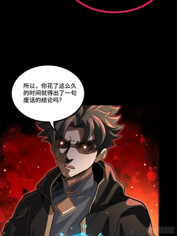 漫画《星甲魂将传》208 曹仁对曹仁第6张图