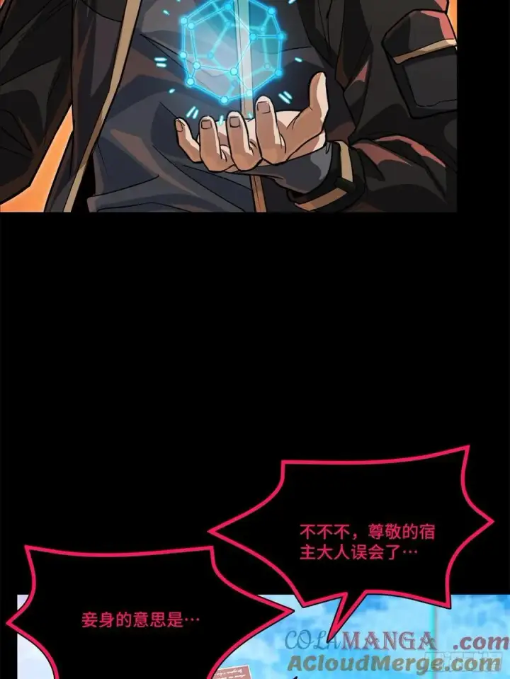 漫画《星甲魂将传》208 曹仁对曹仁第7张图