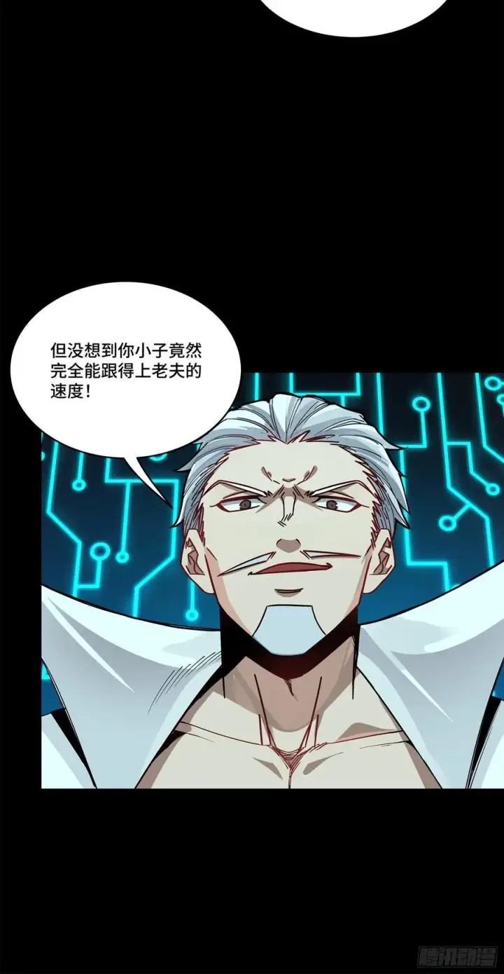 漫画《星甲魂将传》208 曹仁对曹仁第74张图