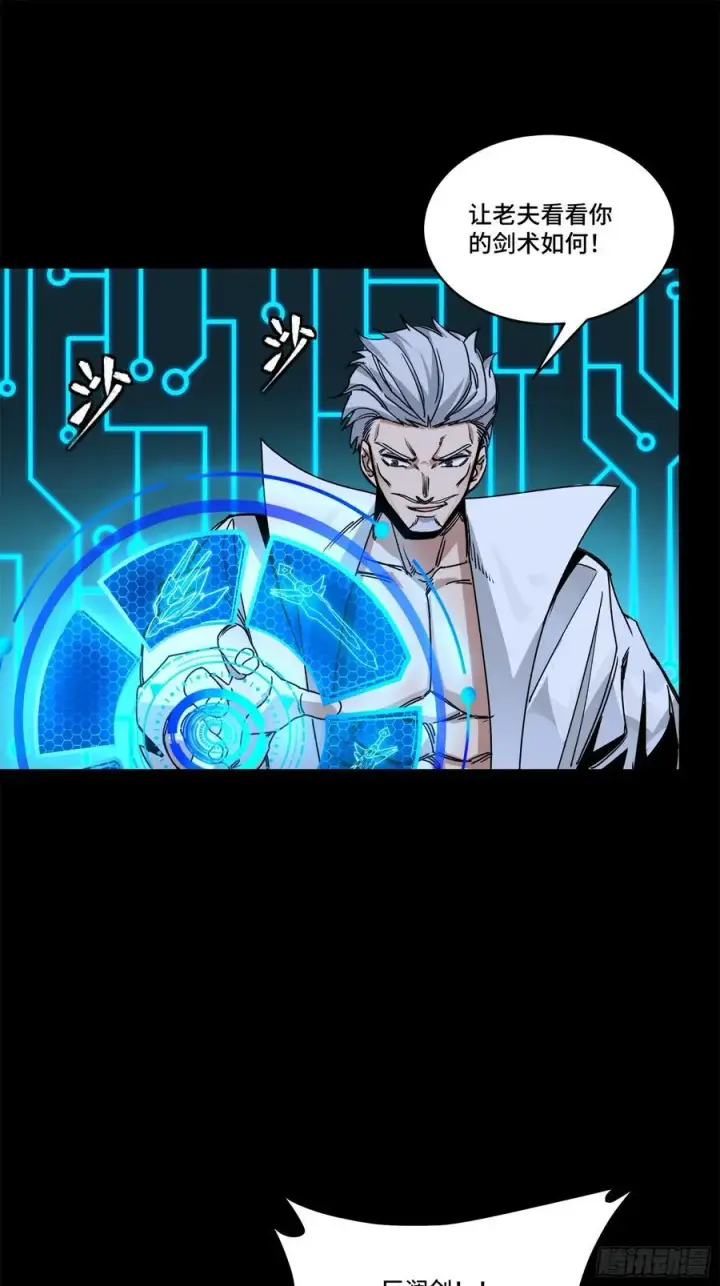漫画《星甲魂将传》208 曹仁对曹仁第75张图