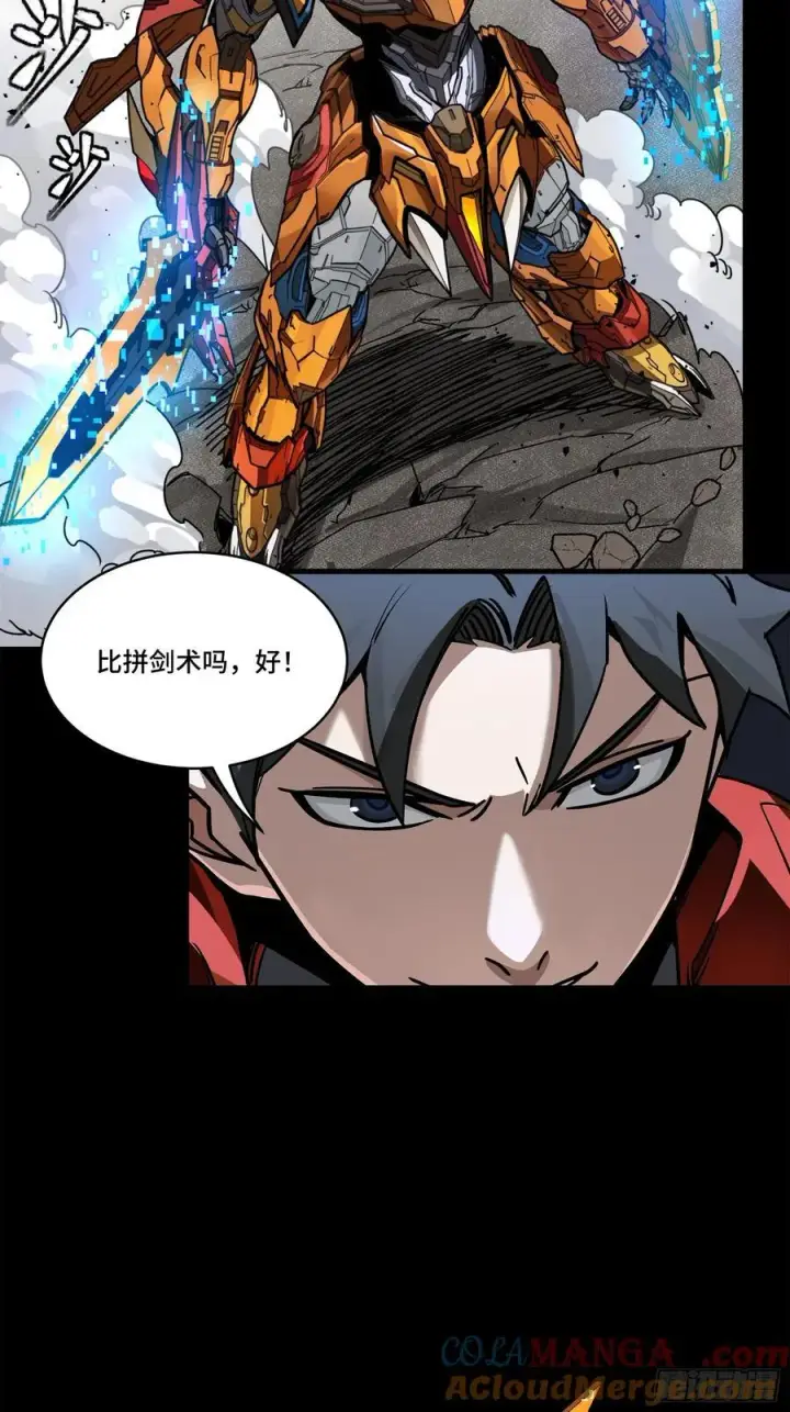 漫画《星甲魂将传》208 曹仁对曹仁第79张图