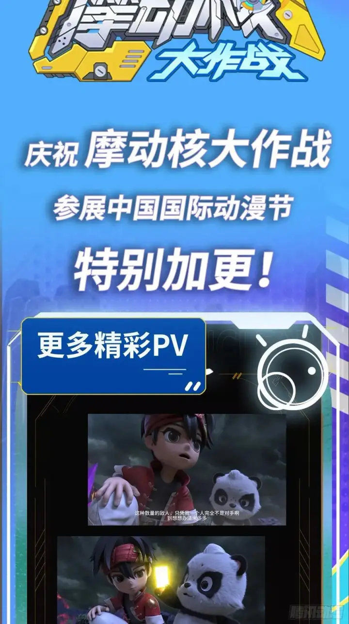 漫画《星甲魂将传》208 曹仁对曹仁第86张图