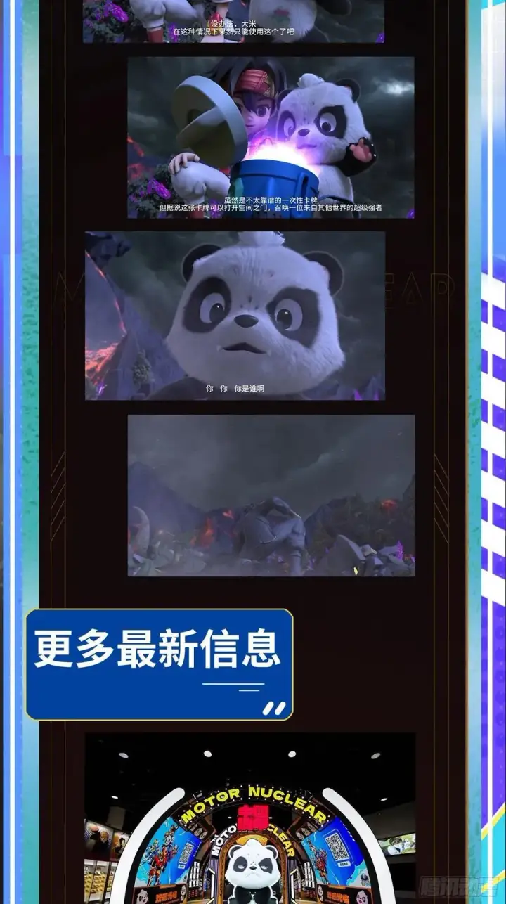 漫画《星甲魂将传》208 曹仁对曹仁第87张图