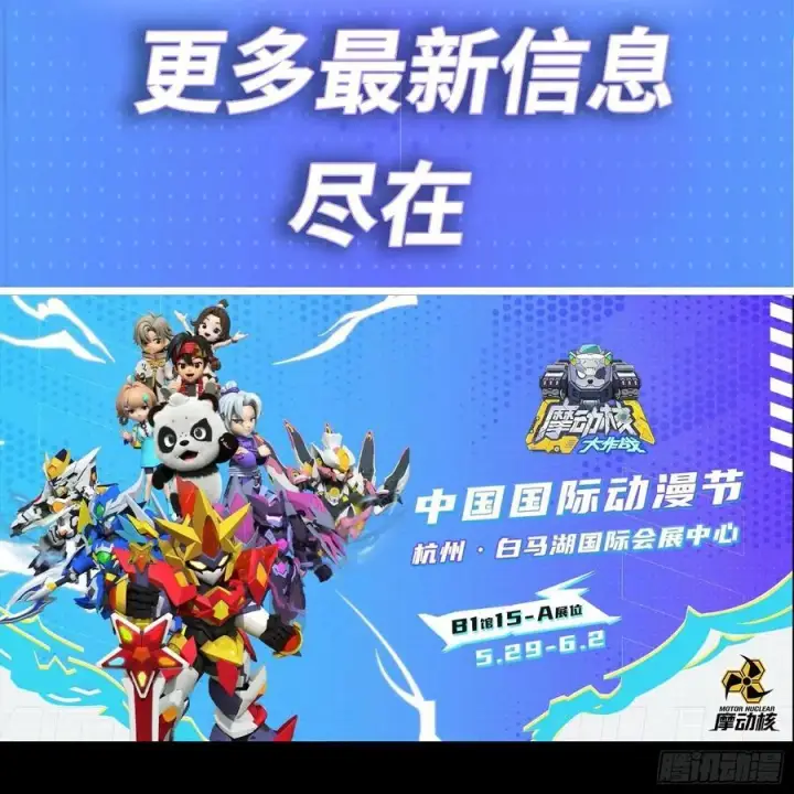 漫画《星甲魂将传》208 曹仁对曹仁第89张图
