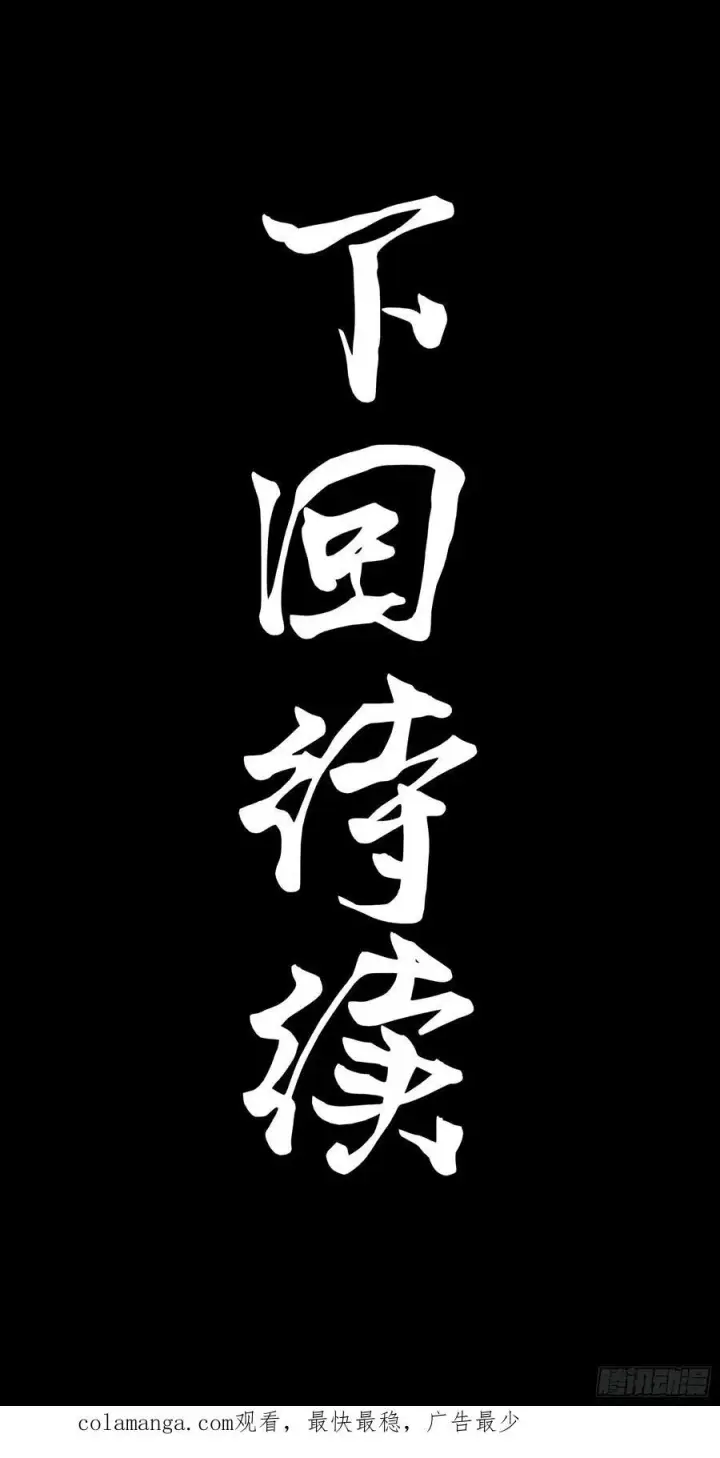 漫画《星甲魂将传》208 曹仁对曹仁第90张图