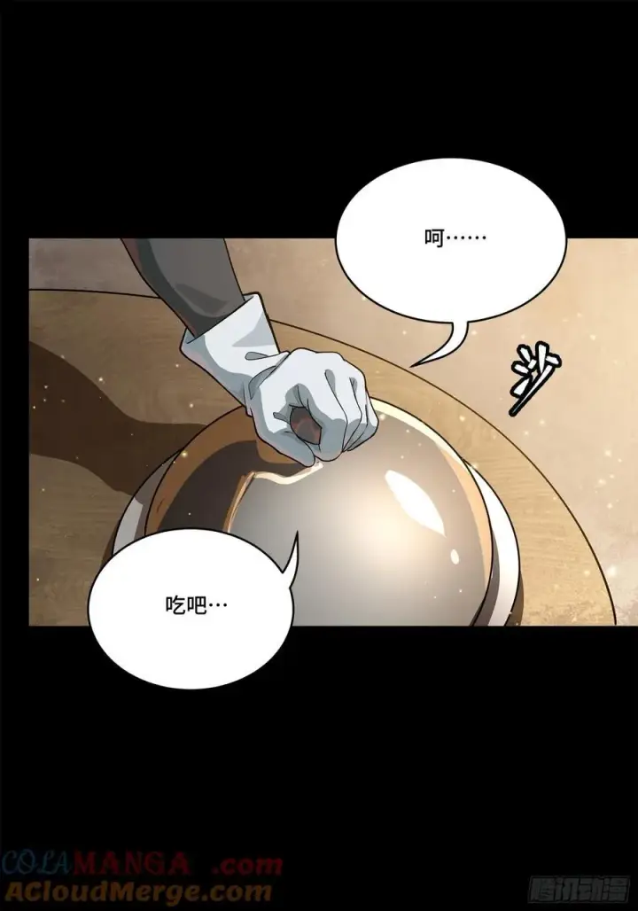 漫画《星甲魂将传》209 不吃牛肉第13张图
