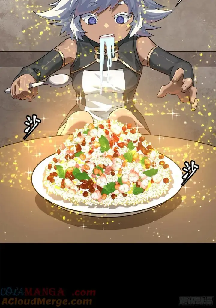 漫画《星甲魂将传》209 不吃牛肉第16张图
