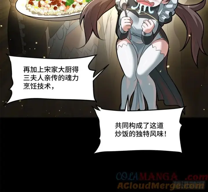 漫画《星甲魂将传》209 不吃牛肉第19张图