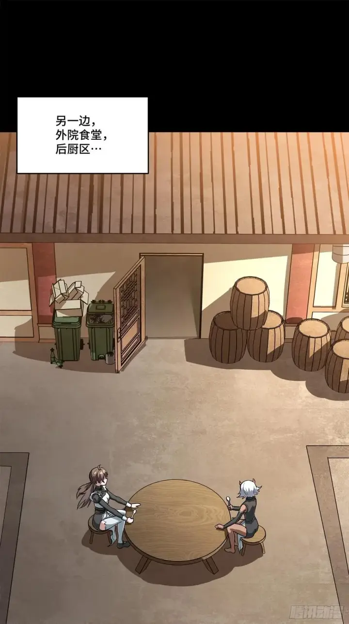 漫画《星甲魂将传》209 不吃牛肉第2张图