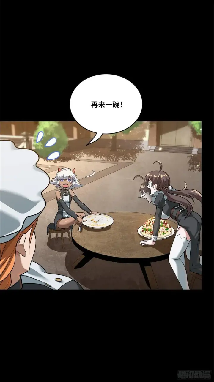 漫画《星甲魂将传》209 不吃牛肉第23张图