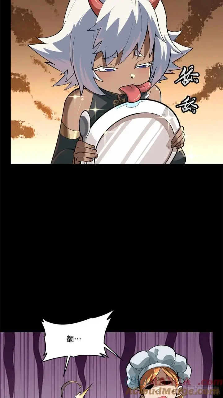 漫画《星甲魂将传》209 不吃牛肉第28张图
