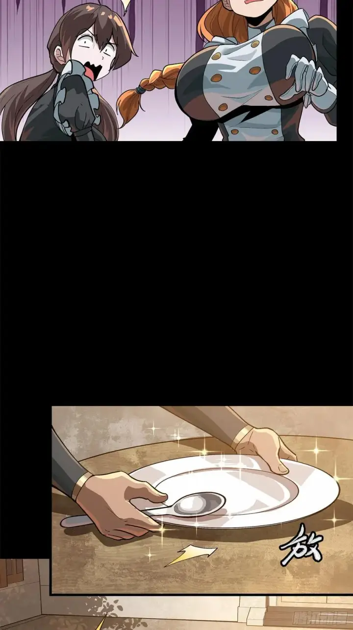 漫画《星甲魂将传》209 不吃牛肉第29张图