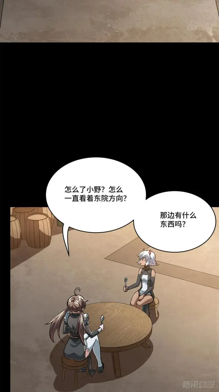 漫画《星甲魂将传》209 不吃牛肉第3张图