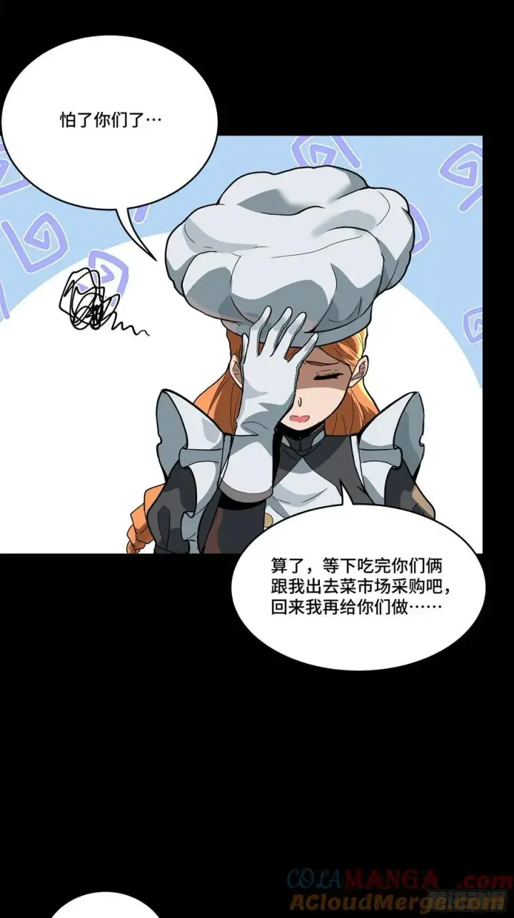 漫画《星甲魂将传》209 不吃牛肉第31张图