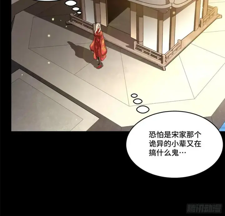 漫画《星甲魂将传》209 不吃牛肉第38张图