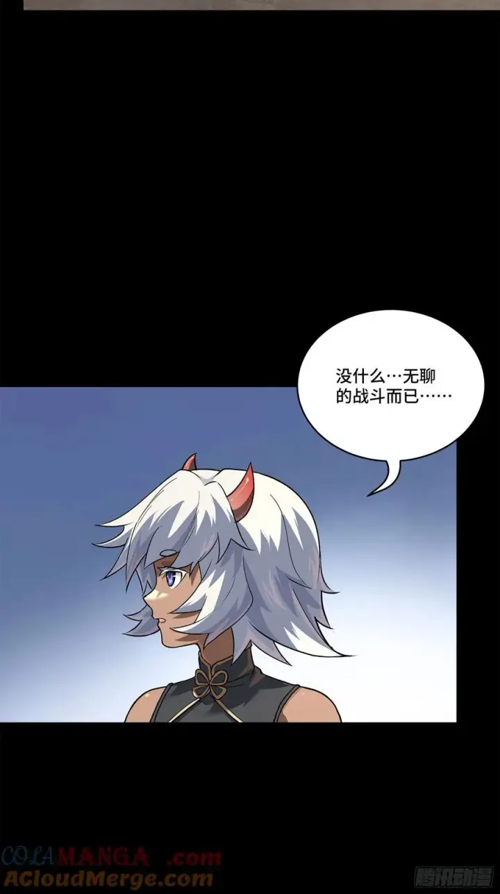 漫画《星甲魂将传》209 不吃牛肉第4张图