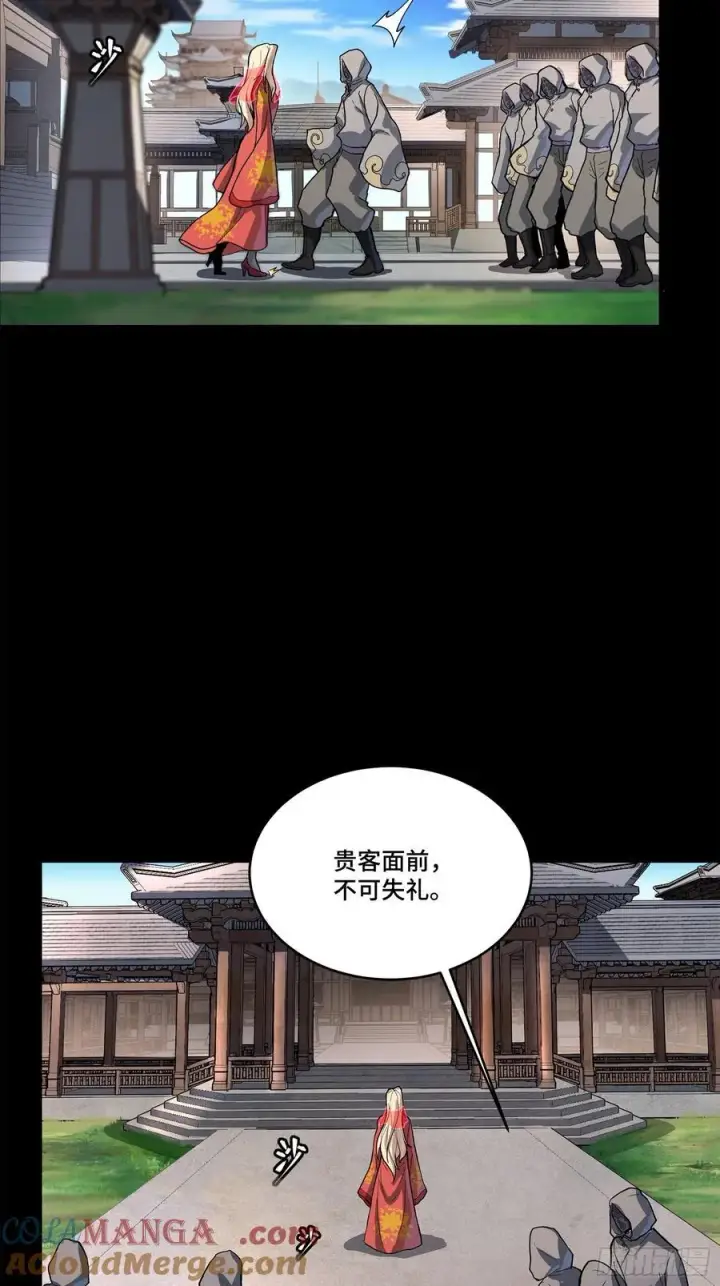 漫画《星甲魂将传》209 不吃牛肉第43张图
