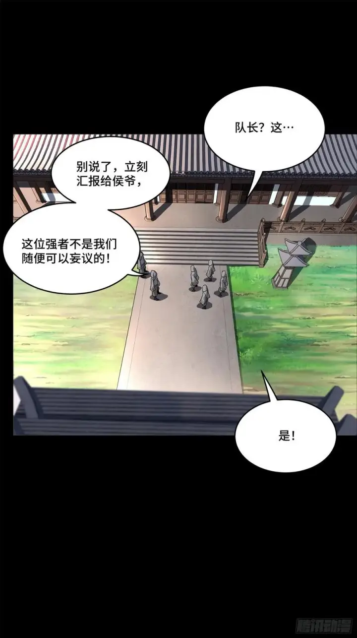漫画《星甲魂将传》209 不吃牛肉第45张图