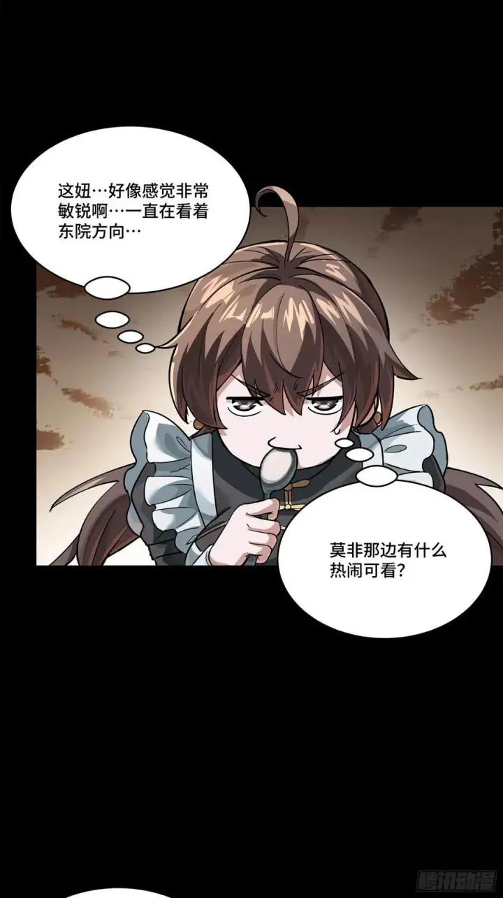 漫画《星甲魂将传》209 不吃牛肉第5张图