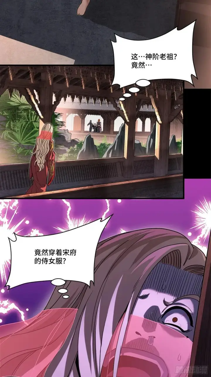 漫画《星甲魂将传》209 不吃牛肉第53张图
