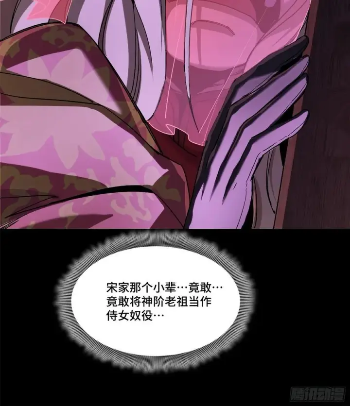 漫画《星甲魂将传》209 不吃牛肉第54张图