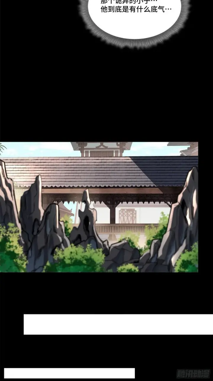 漫画《星甲魂将传》209 不吃牛肉第56张图
