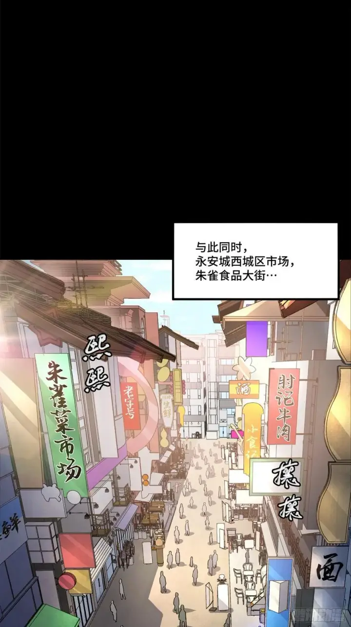 漫画《星甲魂将传》209 不吃牛肉第57张图