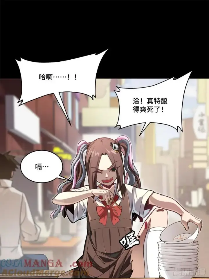 漫画《星甲魂将传》209 不吃牛肉第61张图
