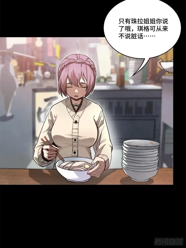 漫画《星甲魂将传》209 不吃牛肉第66张图