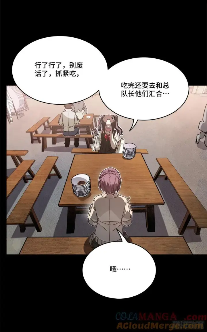 漫画《星甲魂将传》209 不吃牛肉第67张图